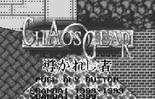 Screenshot Thumbnail / Media File 1 for Chaos Gear - Michibi Kareshi Mono (J) [M][!]